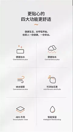 加湿器详情页|网页|电商|小辣椒X - ...@还会回来麻-采集到海报详情页总(673图)_花瓣UI/UX