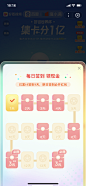 百度 世界杯 集卡分1亿 签到