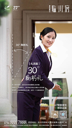 Fanerr采集到物业