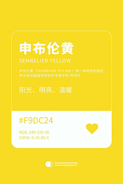 平安喜乐081624采集到颜色