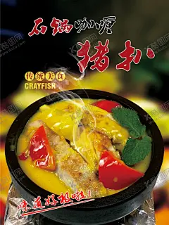 猪扒 【酷图网】猪扒面,农家猪扒,猪扒海报,猪扒广告,猪扒传单,猪扒单页,蒜香猪扒,椒盐猪扒,猪扒展板,猪扒,猪扒饭,吉列猪扒,果汁猪扒,猪扒汤面,咖喱猪扒饭,猪扒拉面,吉列猪扒饭,澳门猪扒,包香煎猪扒,网红美食,字体设计,毛笔字体,广告喷画,招牌灯箱,灯片喷绘,广告招牌