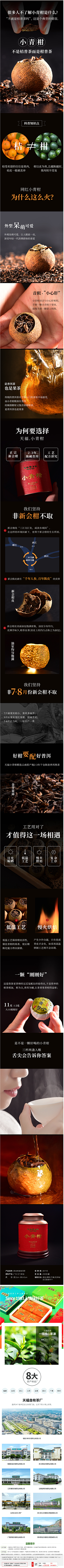 藏丘采集到详情：传统茶 花茶