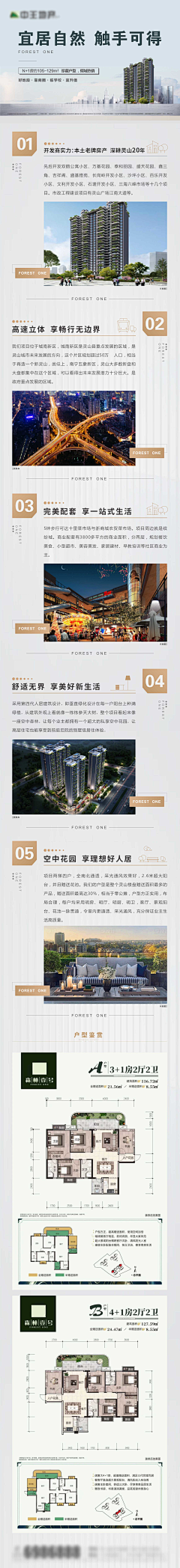 意中人Cc采集到长图