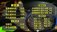 螺蛳粉价目表 【酷图网】螺蛳粉价目表,名片价目单,螺蛳粉名片,名片,广告设计