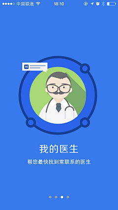 UI设计师-亲爱的小样采集到APP_医疗专题