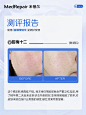 1000人验证的敏肌救急宝藏精华_3_MedRepair米蓓尔_来自小红书网页版