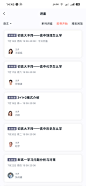 讲座列表