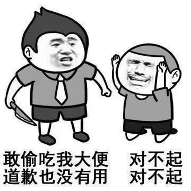 【表情包】【暴走漫画】【可爱贱萌】【二次...