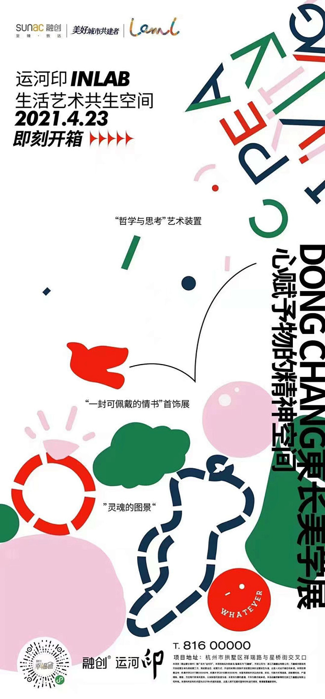 艺术展