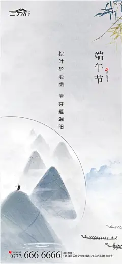 端午节日移动端海报-设计素材-shejisc.cn