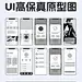 60页UI高保真原型图 | APP原型图源文件下载