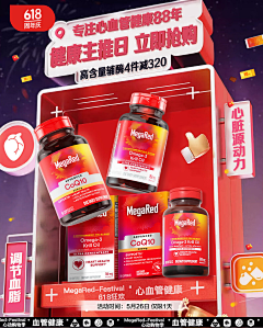 吃个鸭梨a采集到KV海报/banner