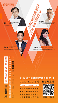 朱龙168采集到专访