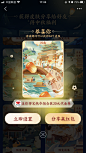 中秋活动-月是故乡明支付宝中秋节付款码皮肤活动