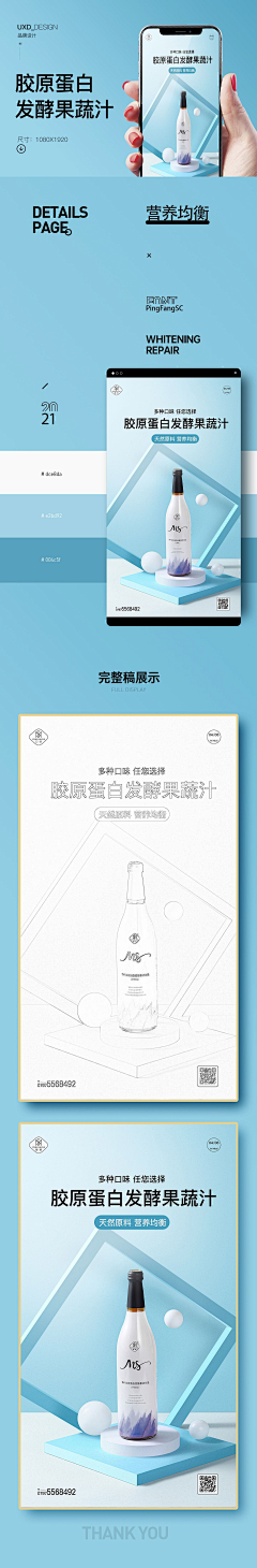 洪雪梅采集到品牌作品集设计参考