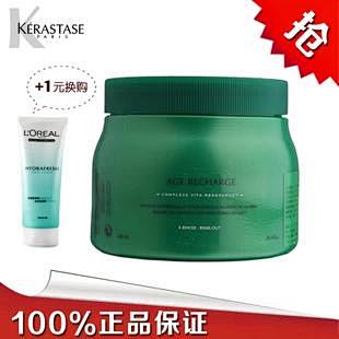 Kerastase正品 卡诗 发膜 活力...