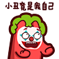 I83【魔鬼猫表情-小丑竟是我自己】#半身 吃惊 O形嘴 目瞪口呆 IP 动漫 魔性 斗图 zombiescat