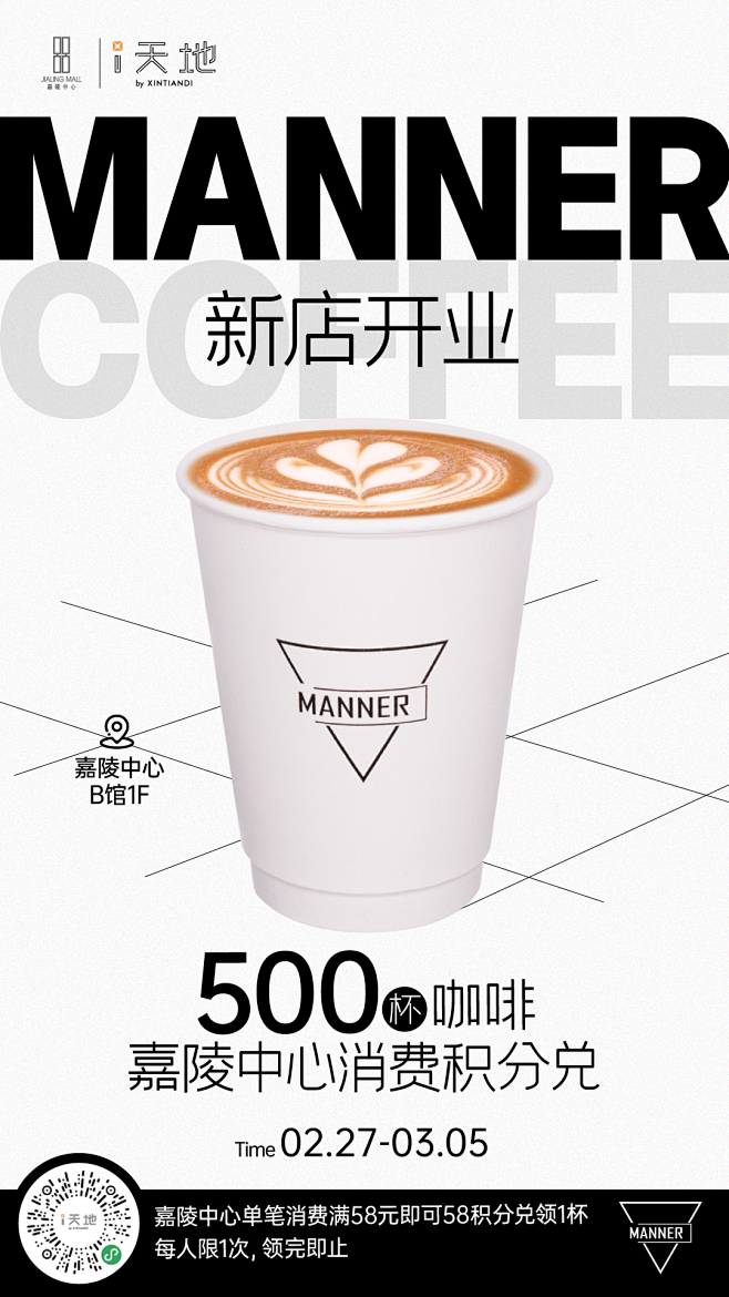 manner-coffee