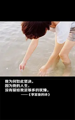 李宫俊的诗图片、文字控图片、文字图片、文字美图、文字壁纸