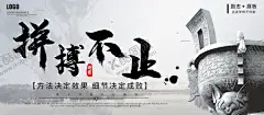 拼搏不止 【酷图网】年会,为梦想奋斗,为梦想而奋斗,为梦想喝彩,追梦赤子心,勇攀高峰,为梦想拼搏,梦想永不止步,梦想永不放弃,梦想永不退步,青春有梦,梦想奋斗,企业励志海报,企业励志挂画,企业文化展板,奋斗海报,奋斗展板,公司励志挂画,梦想,梦想海报,梦想展板,