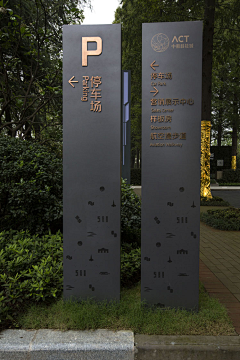 仇文超采集到导视设计-Signage Design