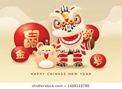 #鼠年##新年##春节##元旦##2020##除夕##喜庆##老鼠##卡通##形象##矢量插图##矢量素材##设计素材##海报模板##海报背景##海报素材##鼠年素材##鼠年元素##新年喜庆##中国风##2020春节海报设计##活动海报##素材模板##PSD分层##下载##设汇##设汇素材网##设汇设计##https://www.shehui123.cn