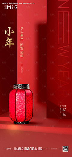 designer_miemie采集到小年【源文件img.img5.com.cn】