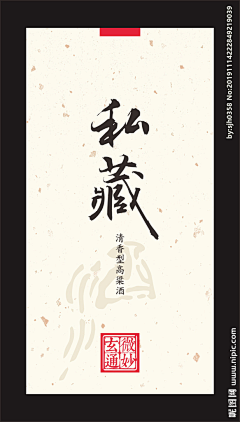 生生不息644采集到不干胶