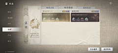 叶开明采集到国风