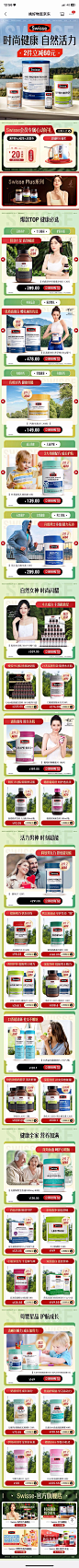 京东Swisse