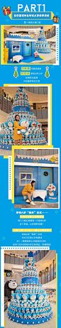 哆啦A梦主题展 | 蓝胖子陪你过圣诞！ : 哆啦A梦奇幻异想世界~