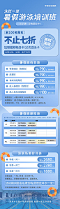 游泳海报-源文件分享-ywjfx.cn