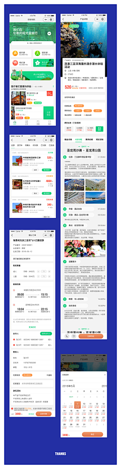 梅~阿梅~阿的豆采集到APP