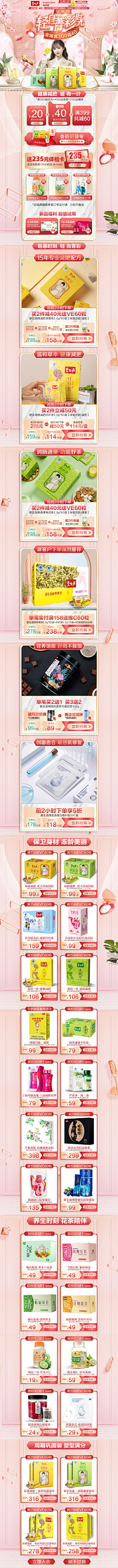 梦迪baby采集到首页/二级页