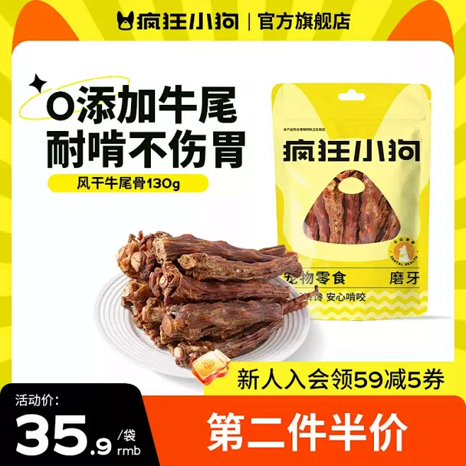 疯狂小狗狗零食风干牛尾骨磨牙棒泰迪小型犬...