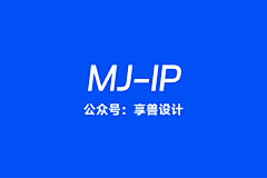 享兽设计采集到MJ-IP