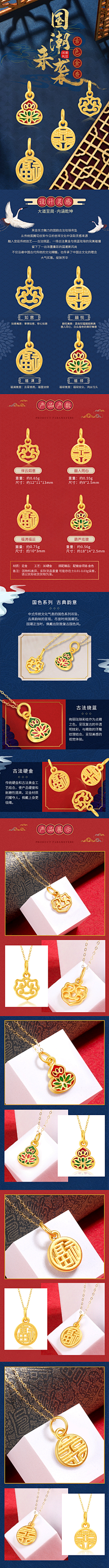 数码配件采集到详情介绍