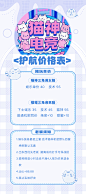猫神电竞护航价格表002