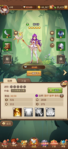 武彬彬彬彬彬采集到竖屏游戏界面