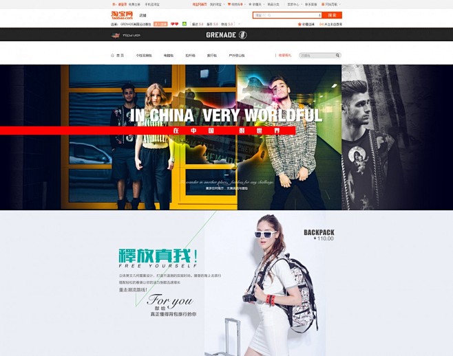 美国个性潮牌GRENADE中国区销售网站...