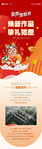 房地产宠粉节好礼奉送长图文海报-源文件