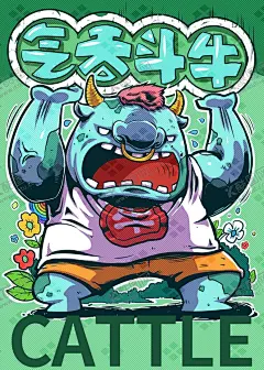 手绘牛年国潮牛年 【酷图网】牛转乾坤,2021,新年红包,牛年手机壳,年年有余,金牛贺岁,中国年,牛年国潮插画,祥云,中国风,中国元素,招财,转运,海浪,元宝,鼠标垫,桌垫,地垫插画,国潮插画,国潮海报,国潮宣传,国潮牛,国潮手机壳,国潮贴画,2021牛年,田田圈扁平风,过年,牛年大吉,牛年有福,牛年吉祥,牛气冲天,牛年插画