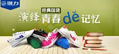 【回力鞋官网】回力鞋专卖店销售回力帆布鞋_回力球鞋_回力运动鞋_拍鞋网回力旗舰店