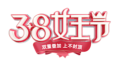 小脏狗采集到38【标题+海报】