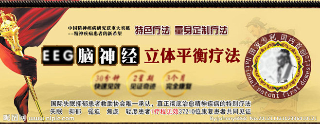 网站banner 中医立体平衡疗法