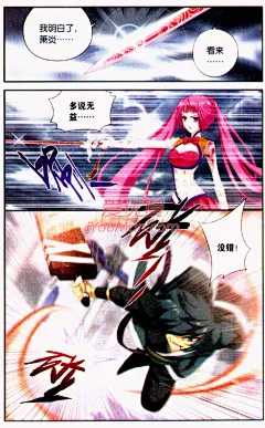 斗破苍穹第76话 斗气铠甲_爱优漫