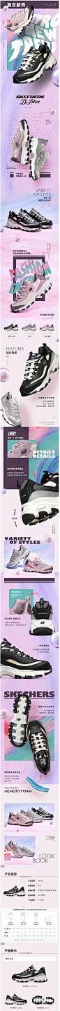 【预售】Skechers斯凯奇女士休闲运动鞋复古厚底户外老爹鞋熊猫鞋-tmall.com天猫
