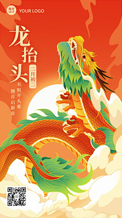 憬采集到国朝风格