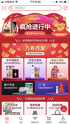 abbygong采集到APP入口图