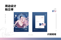 __-_刺猬的优雅—-——采集到PPT